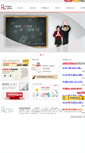 Mobile Screenshot of high-plus.com